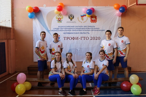 ТРОФИ-ГТО - 2020
