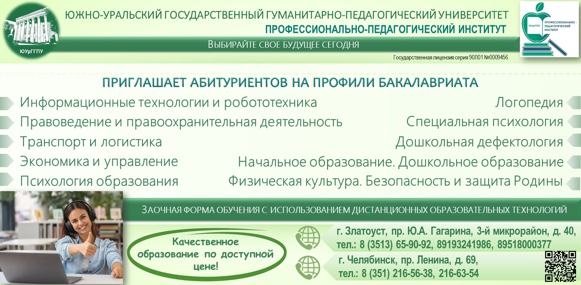 Университет набор 2025